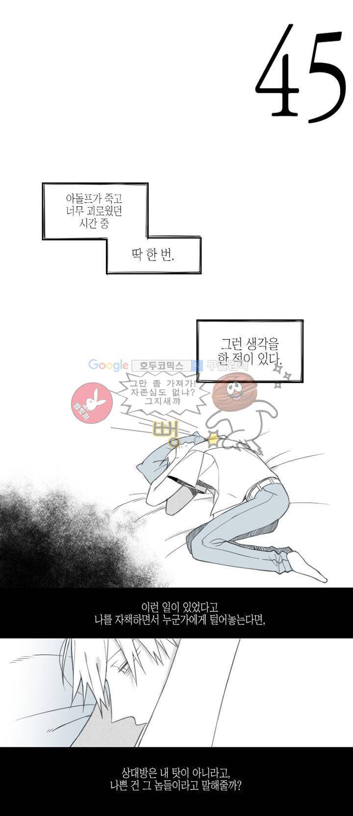 각설탕 소리 10화 4
