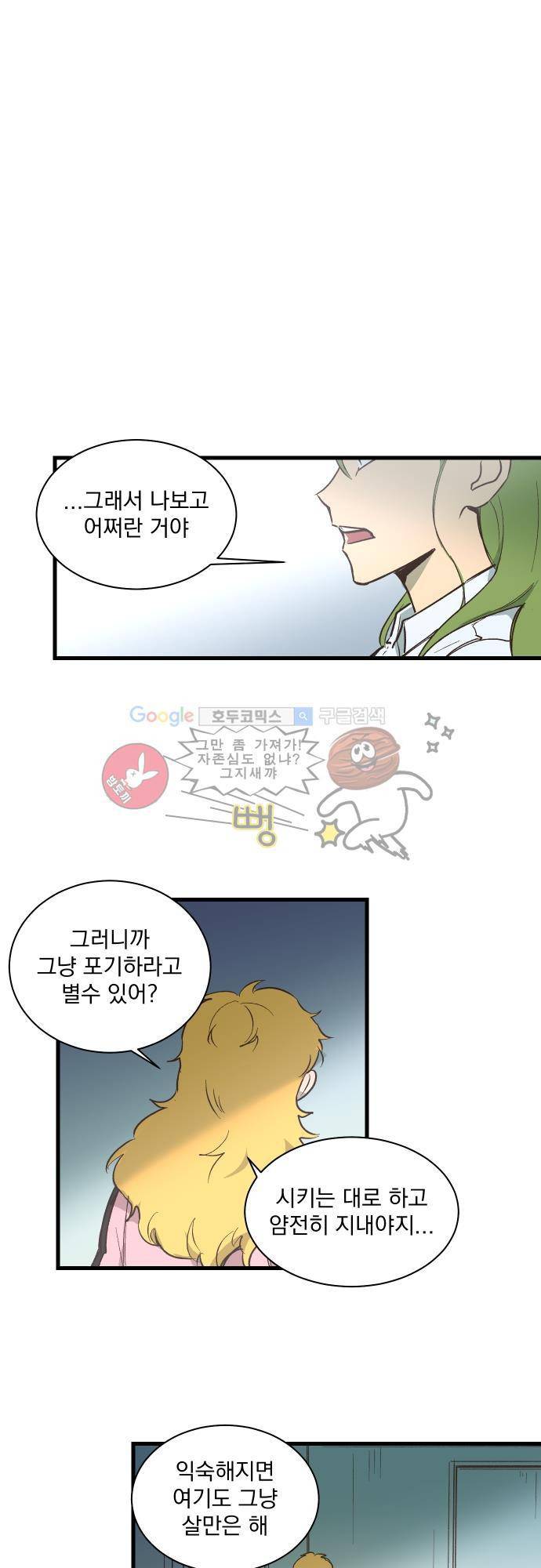 BESIDERS EP 07 (9) 1