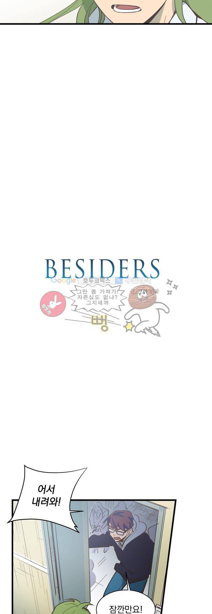 BESIDERS EP 07 (9) 6