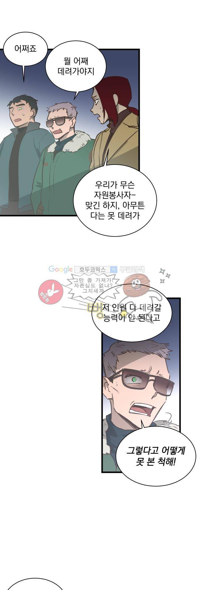 BESIDERS EP 07 (9) 9