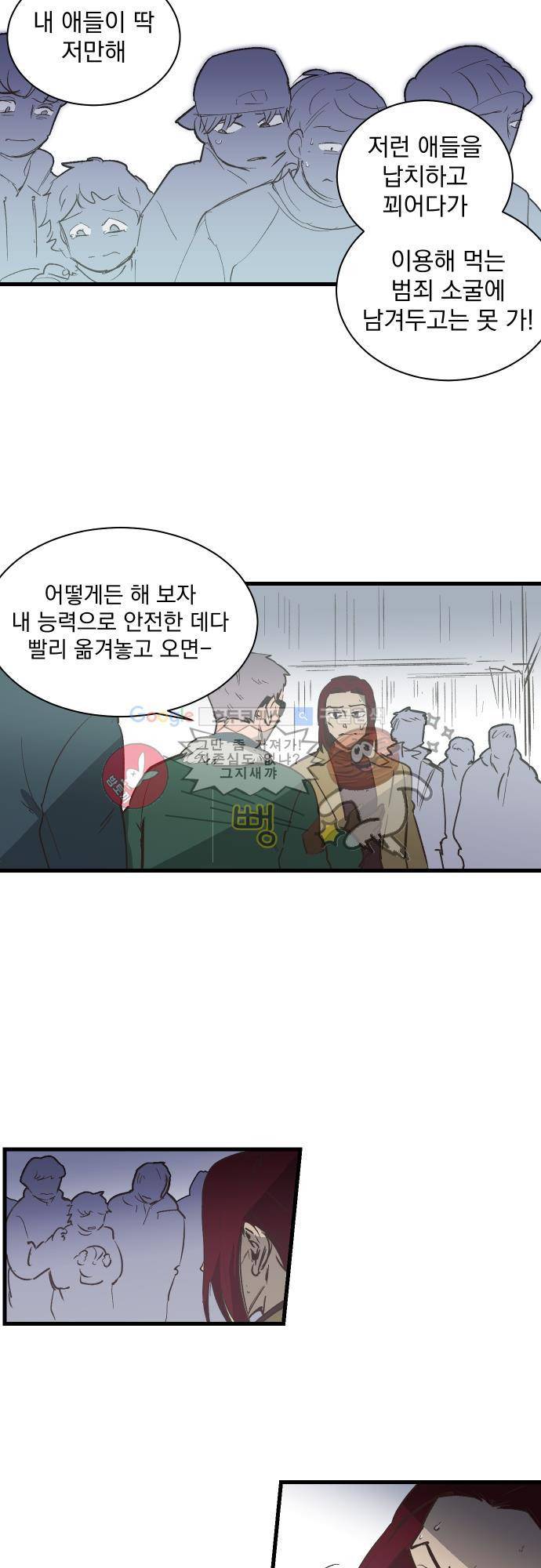 BESIDERS EP 07 (9) 10