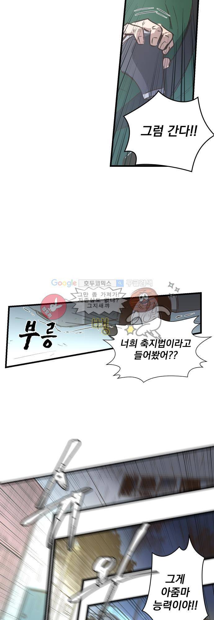 BESIDERS EP 07 (9) 15