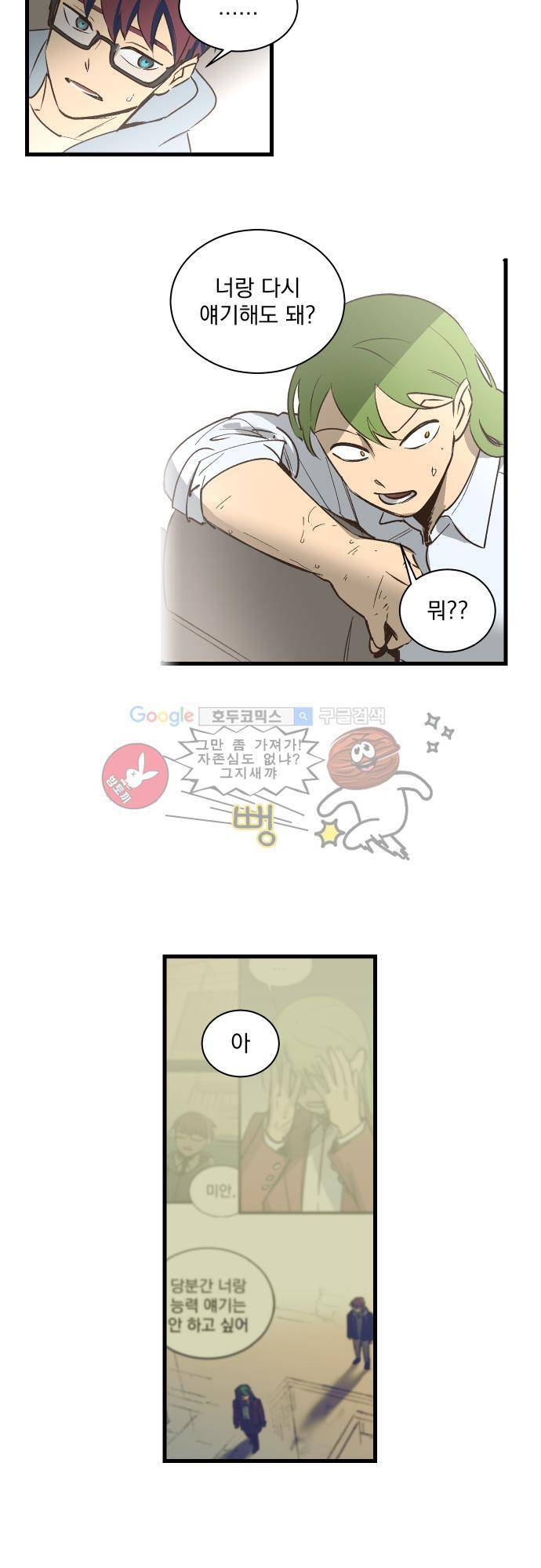 BESIDERS EP 07 (9) 19