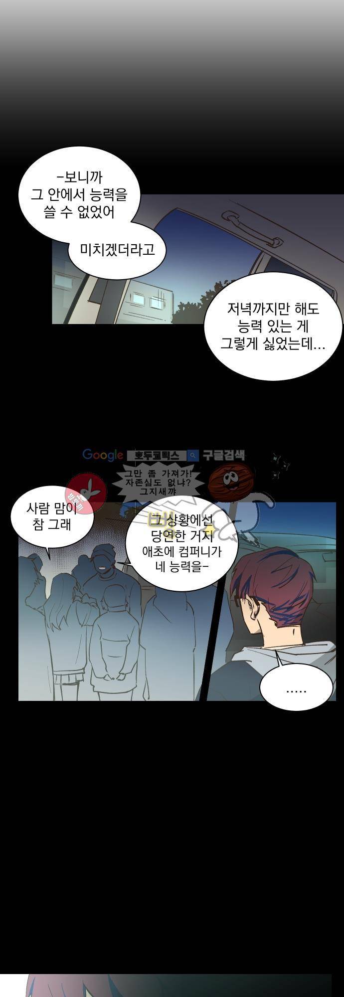 BESIDERS EP 07 (9) 23