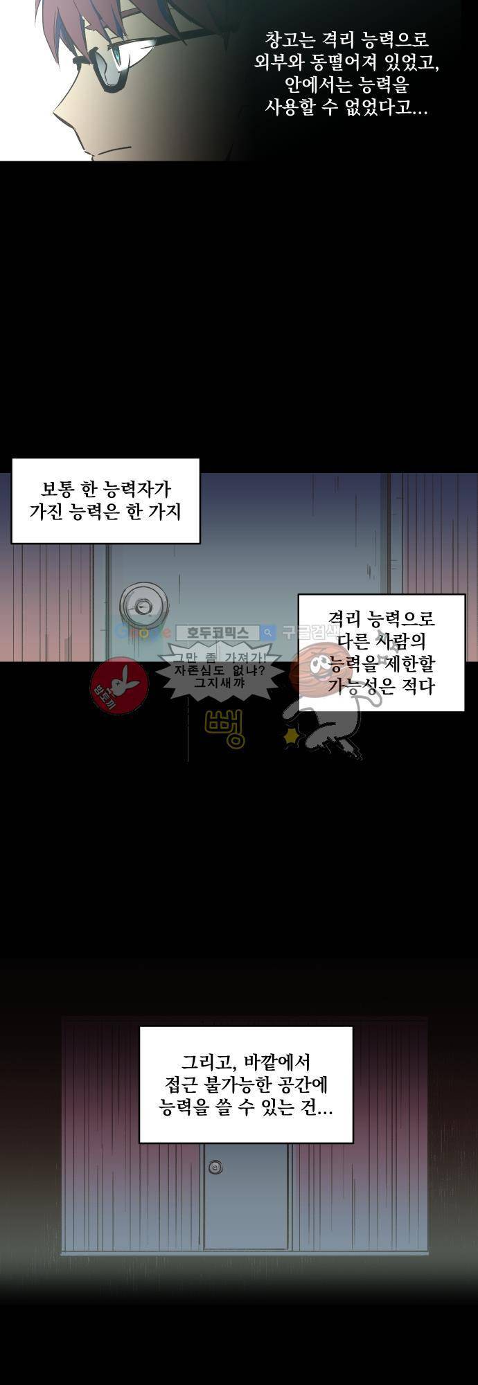 BESIDERS EP 07 (9) 24