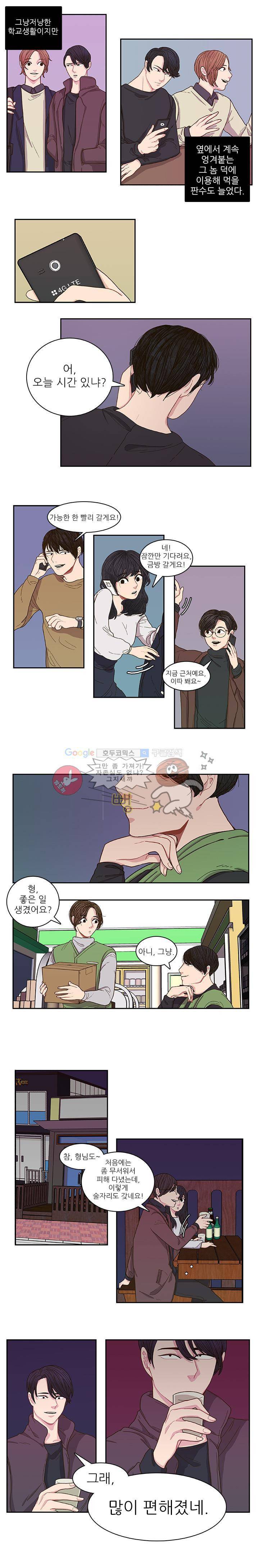 덫(레진) 2화 - 넌 이제 X됐어 2