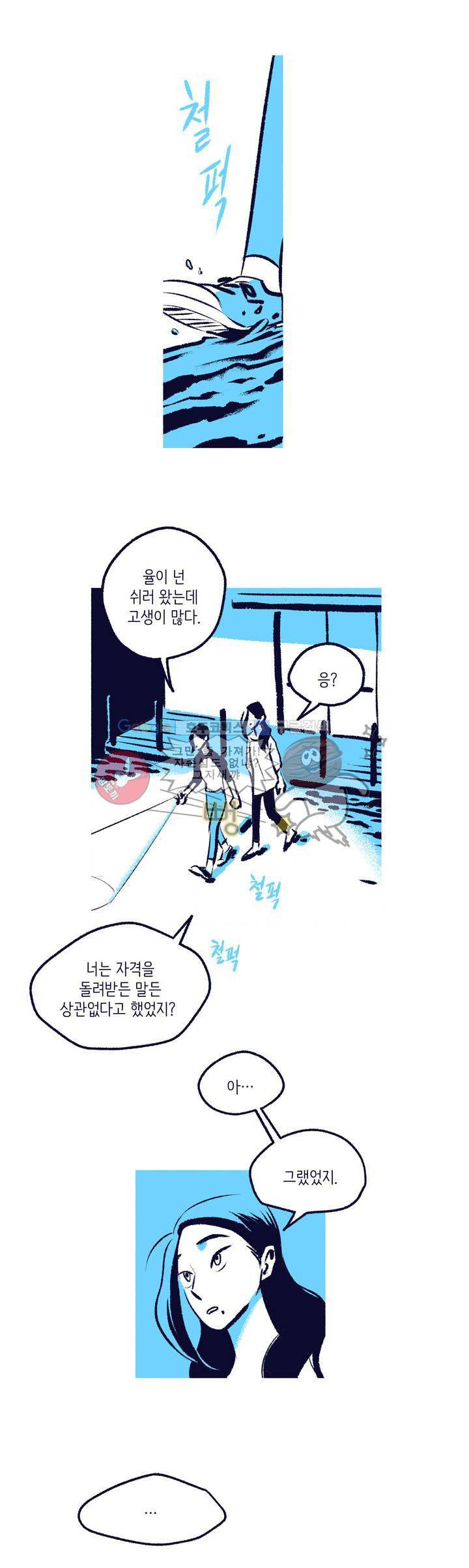 사랑하는 죽음 14화 - 우리가 죽었던 이유 1