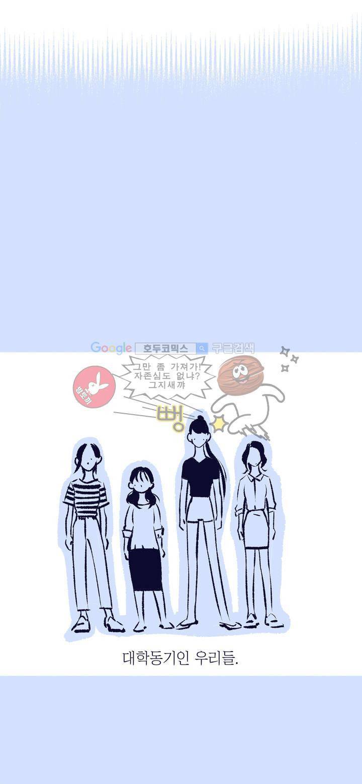 사랑하는 죽음 14화 - 우리가 죽었던 이유 4