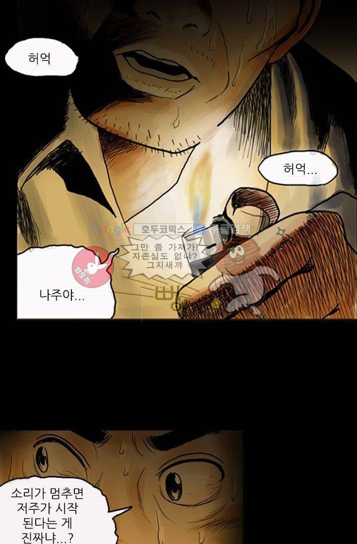 요신극장 1화 3