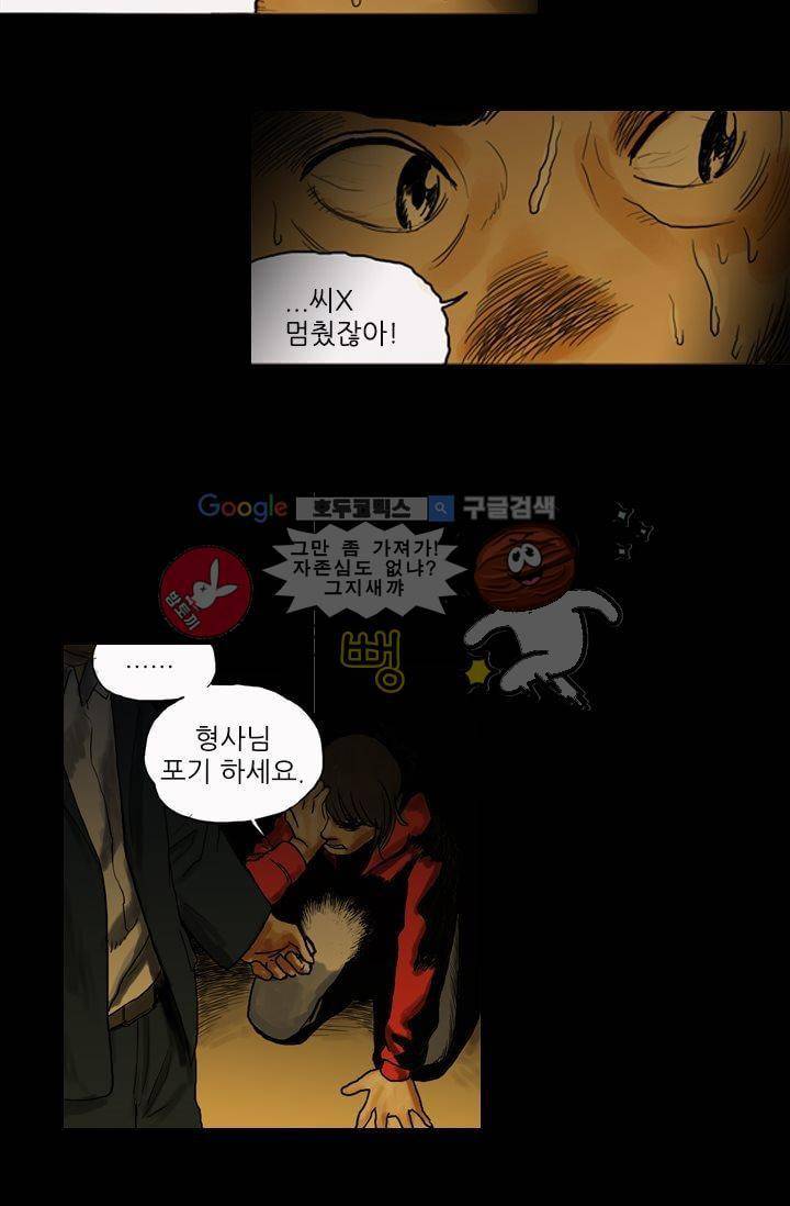 요신극장 1화 4