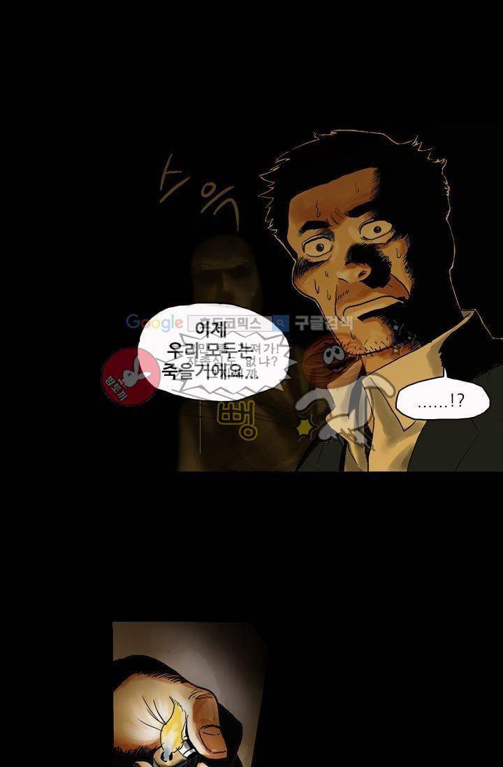 요신극장 1화 5