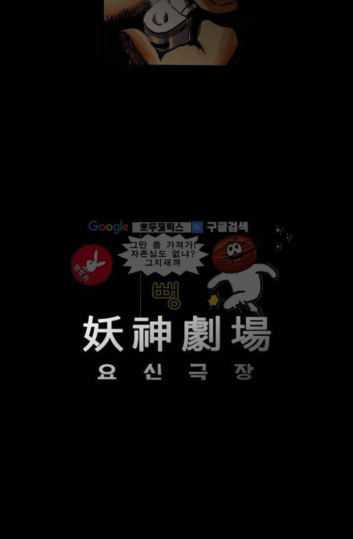 요신극장 1화 7