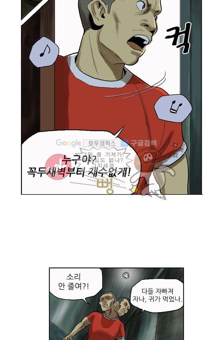 요신극장 1화 14