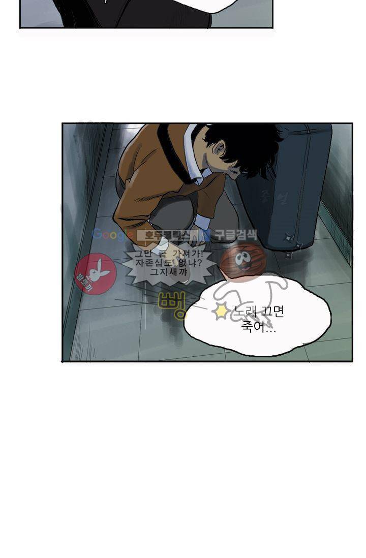 요신극장 1화 24