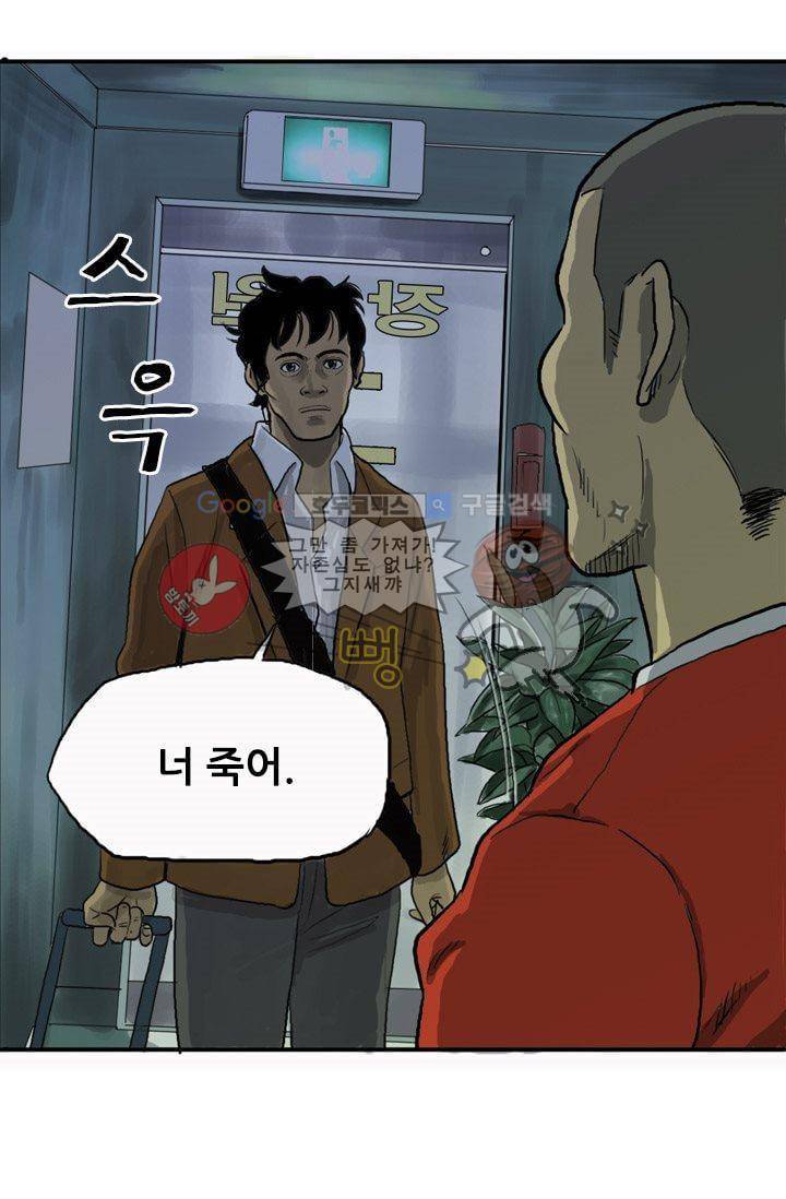 요신극장 1화 25
