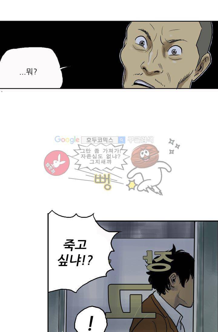 요신극장 1화 26