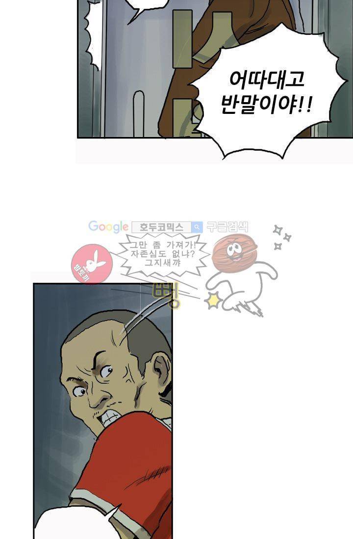 요신극장 1화 27