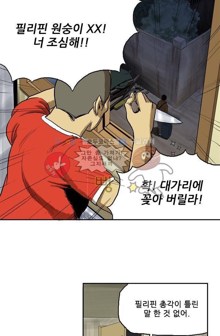 요신극장 1화 29