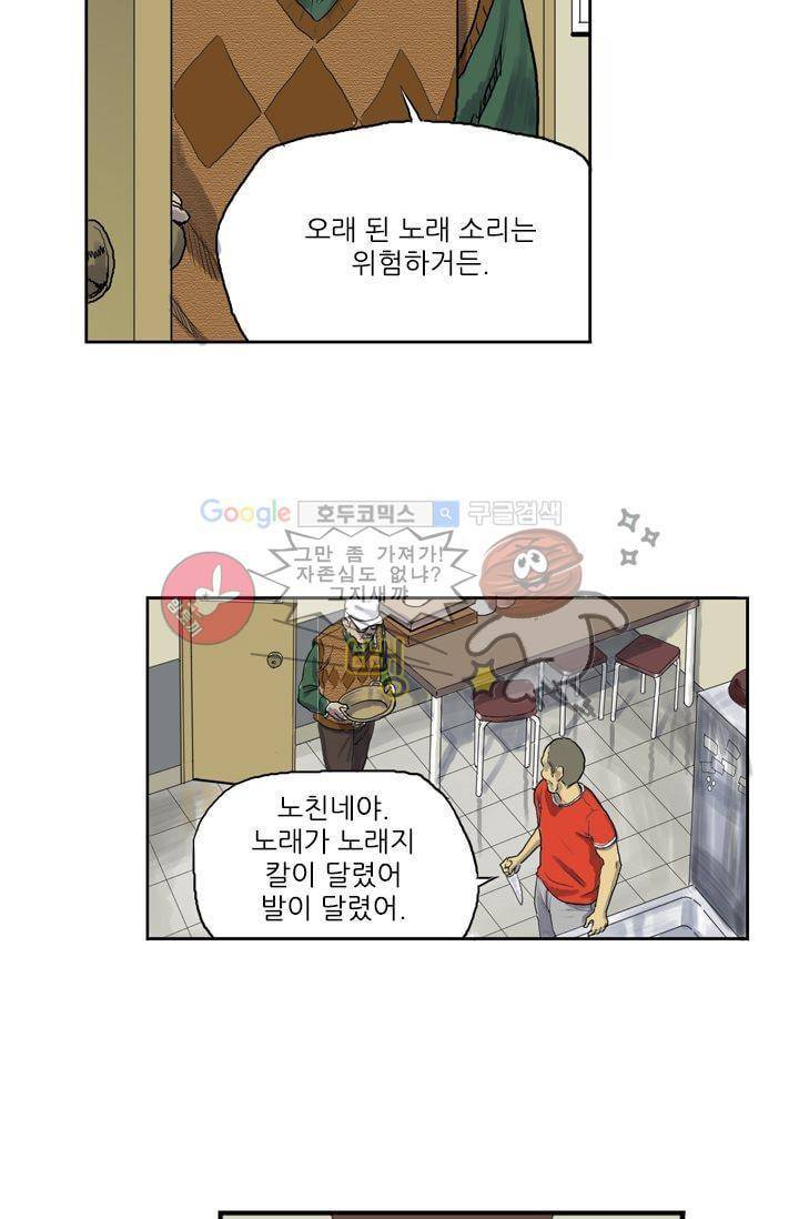 요신극장 1화 31
