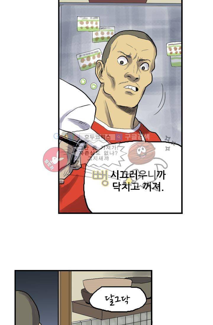 요신극장 1화 32