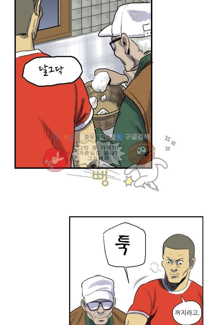 요신극장 1화 33