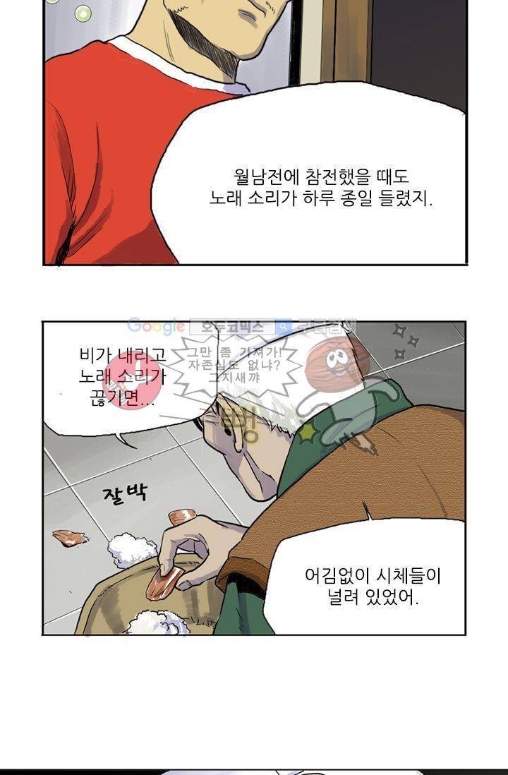 요신극장 1화 36