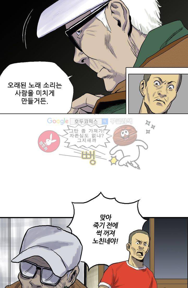 요신극장 1화 37