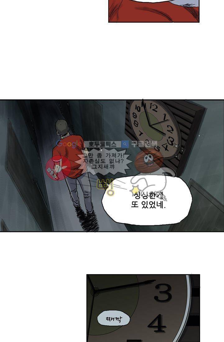 요신극장 1화 46