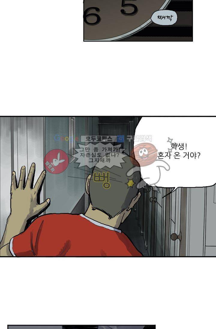 요신극장 1화 47