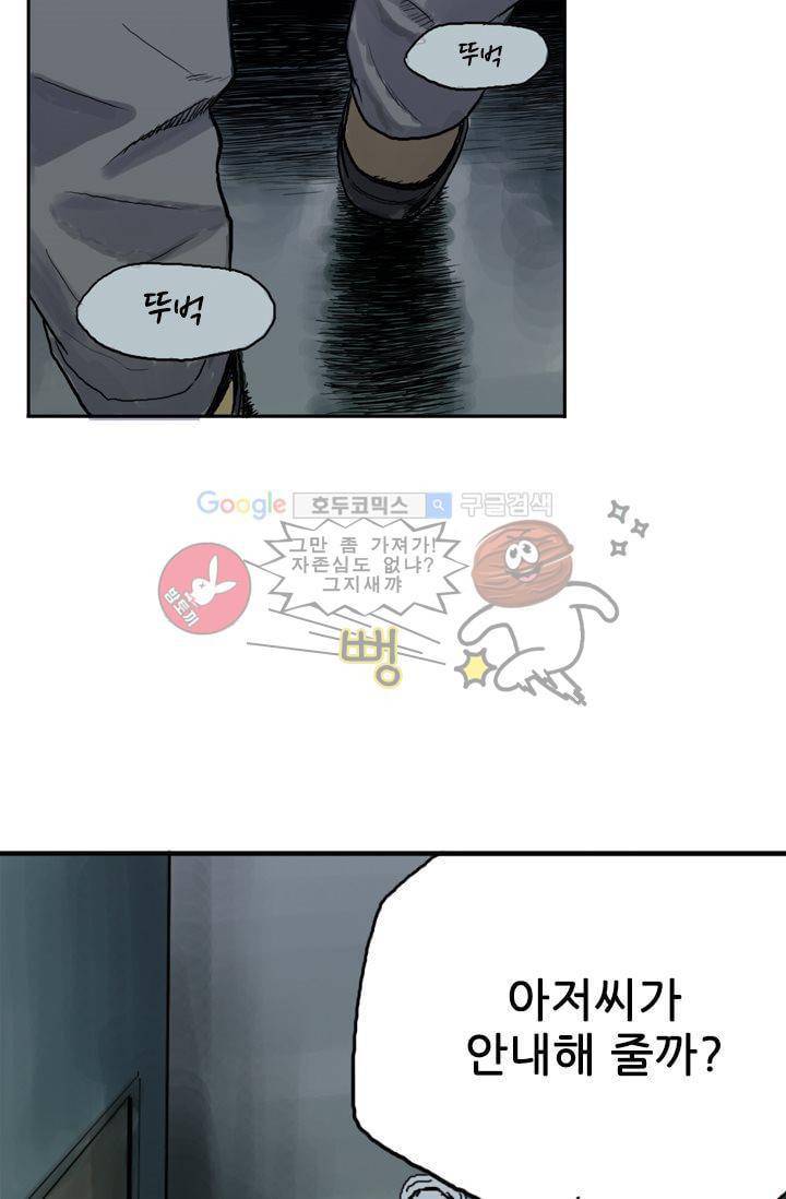 요신극장 1화 48