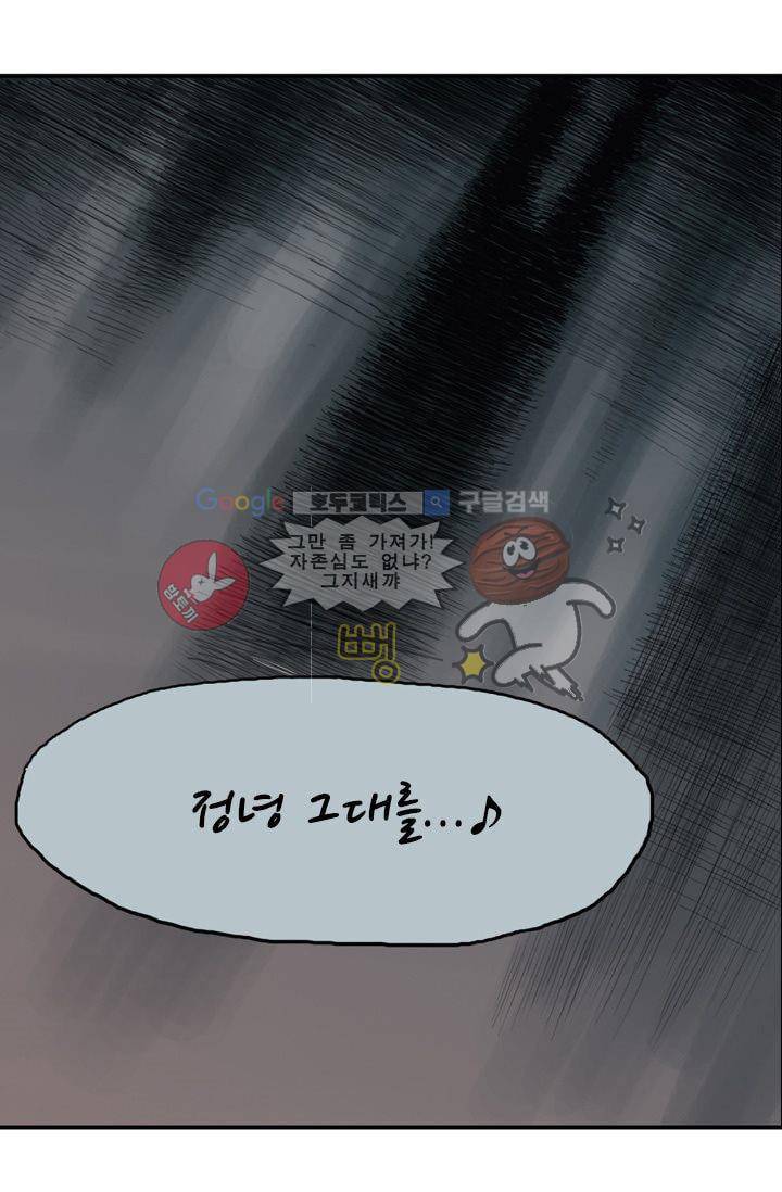요신극장 1화 50