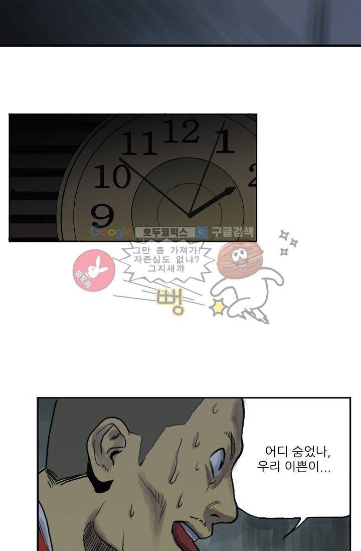 요신극장 1화 54