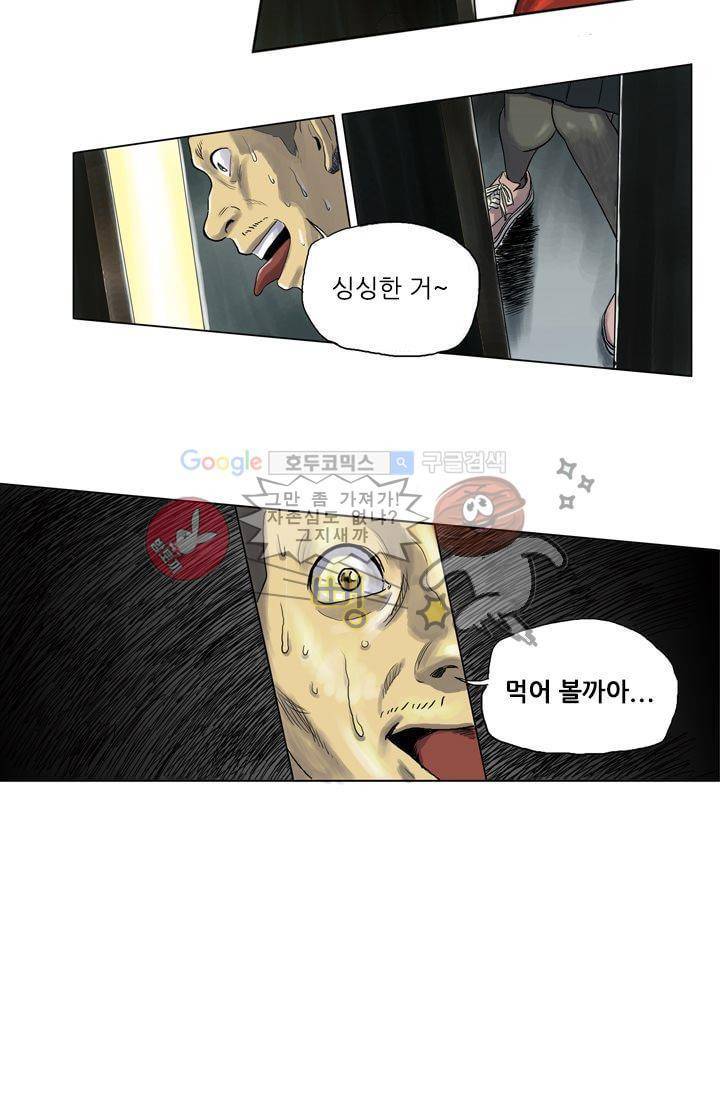 요신극장 1화 58