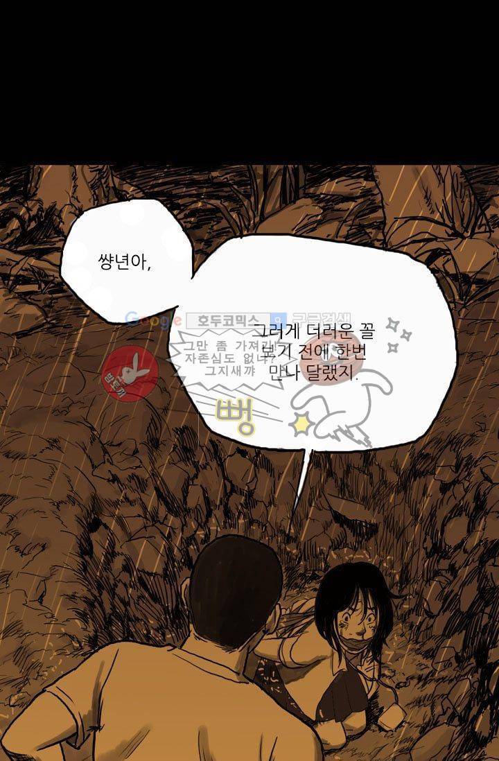 요신극장 1화 66
