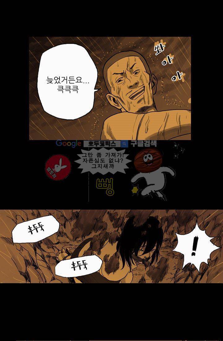요신극장 1화 68