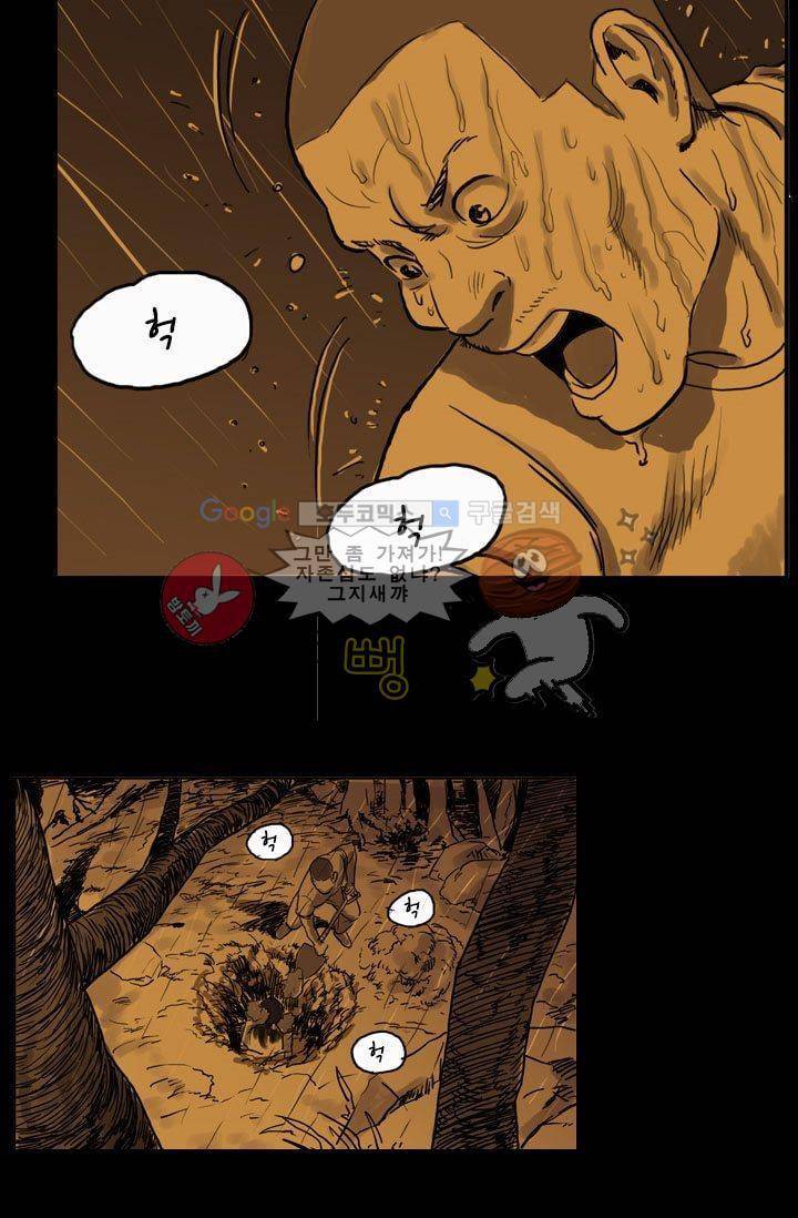 요신극장 1화 69
