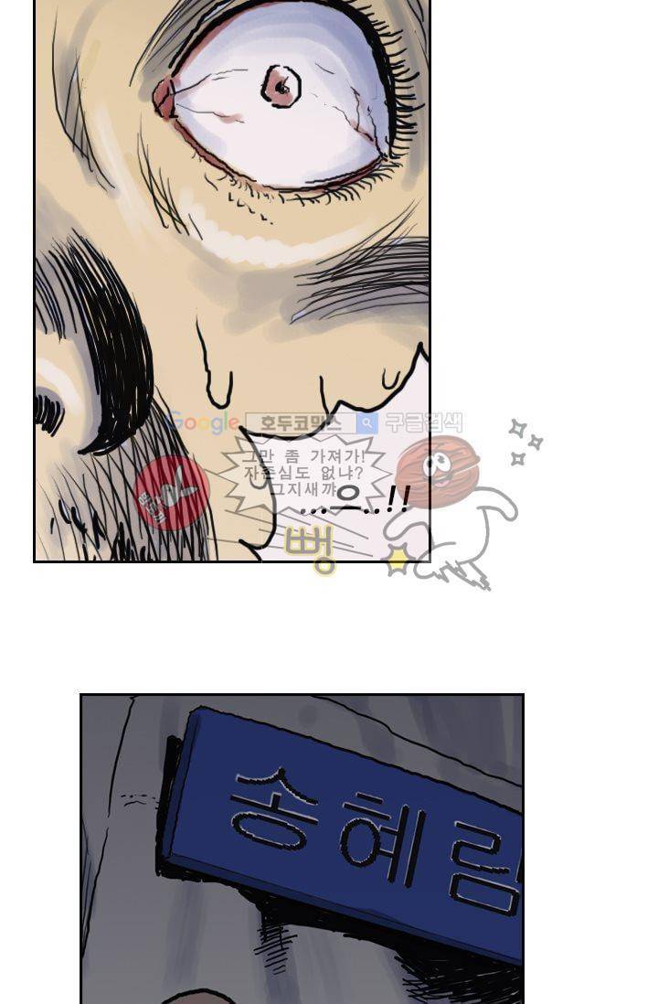 요신극장 1화 78