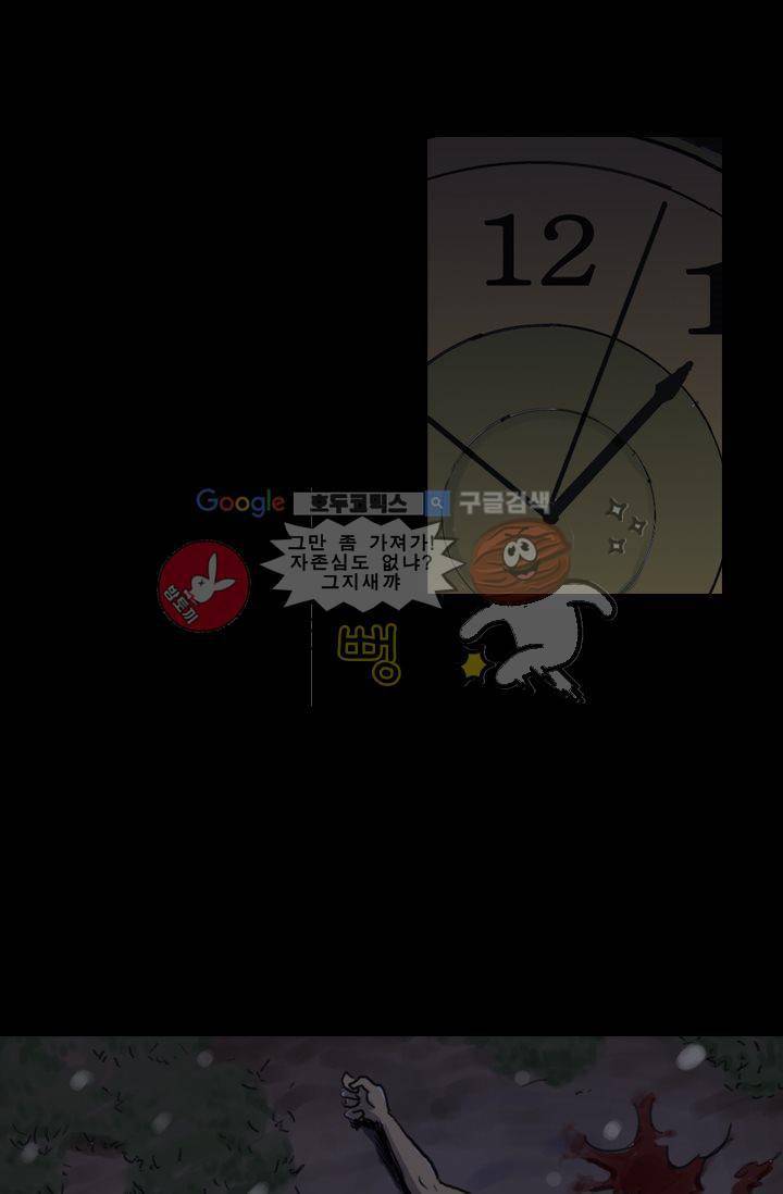 요신극장 1화 85
