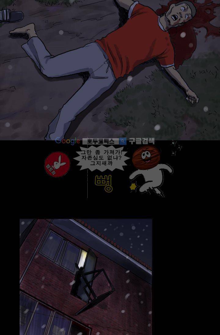 요신극장 1화 86