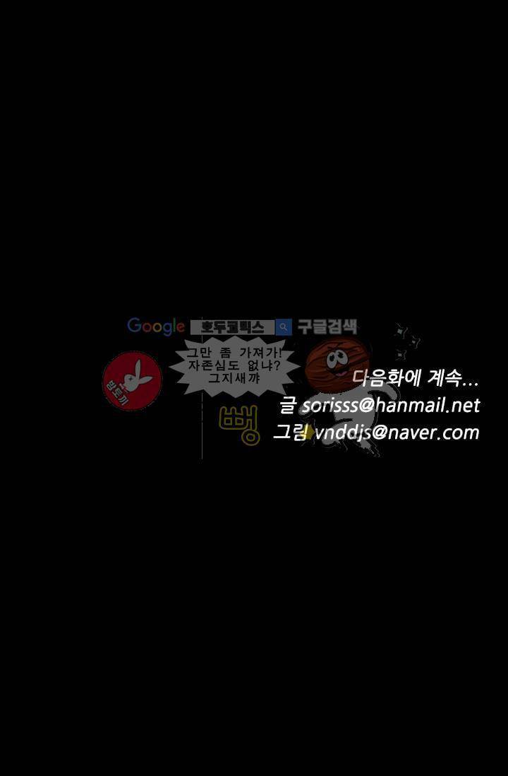 요신극장 1화 92