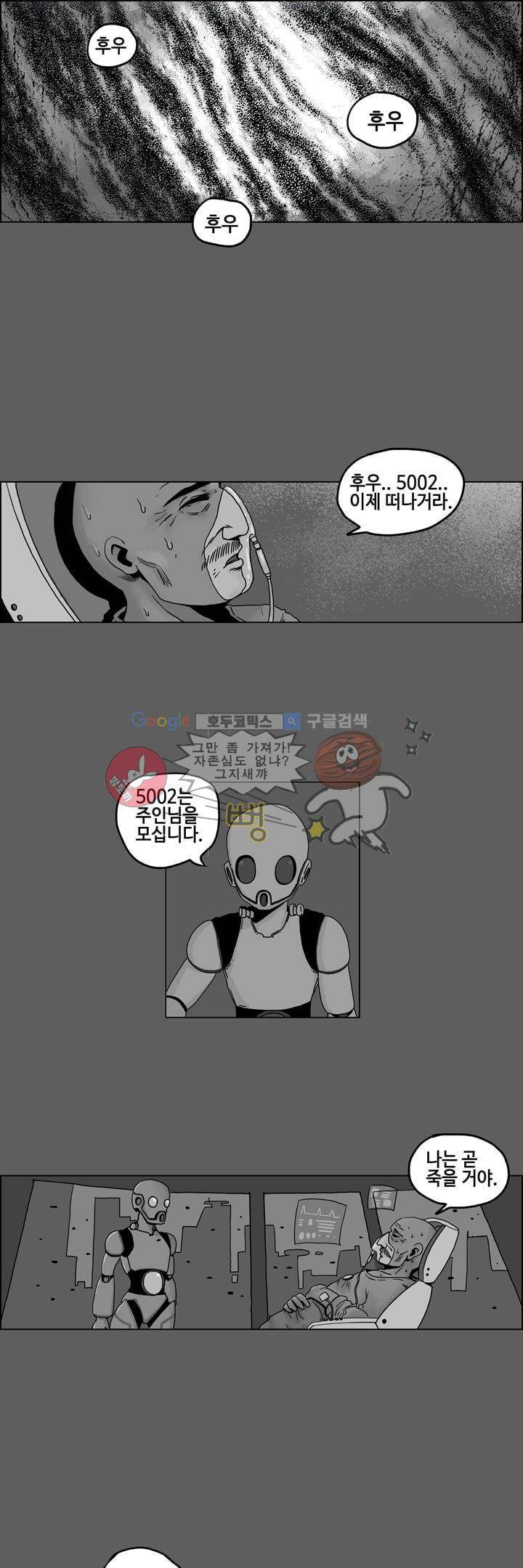 지천명 단편집 1화 - 5002 (1) 1