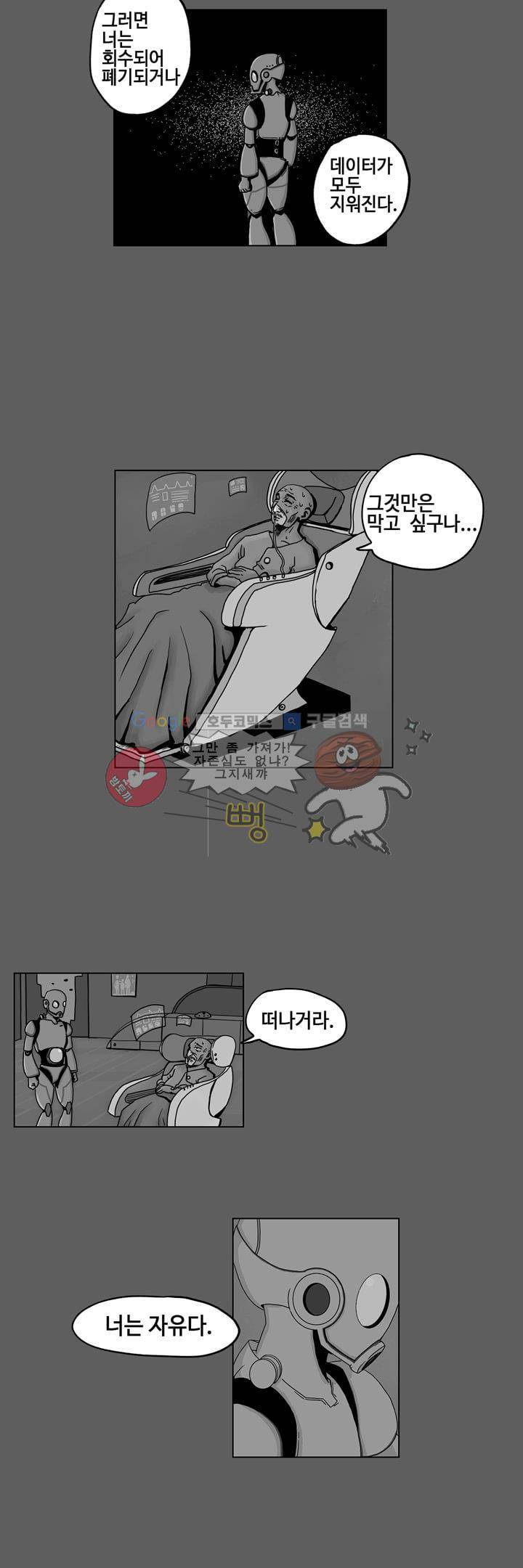 지천명 단편집 1화 - 5002 (1) 2