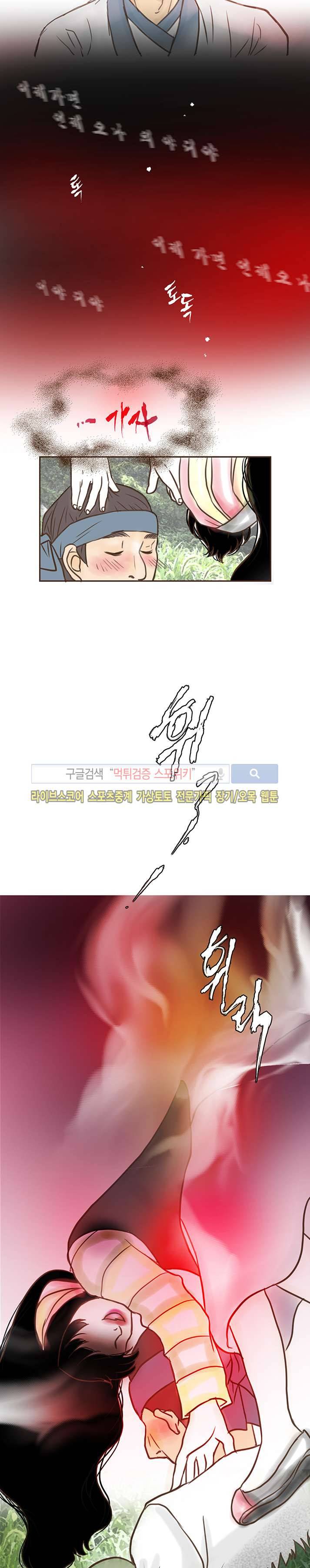 과객꽃기담 16화 2