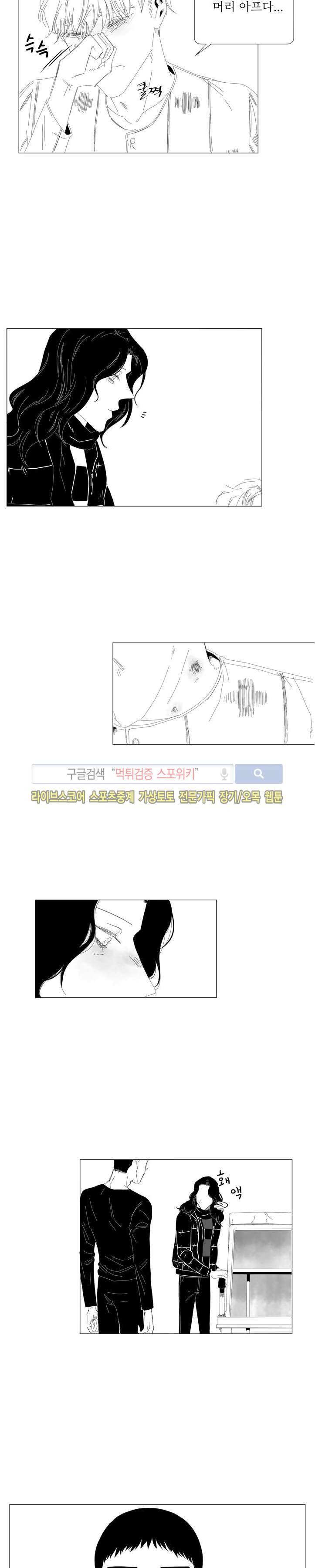 나의 마지막 겨울 2부 32화 4