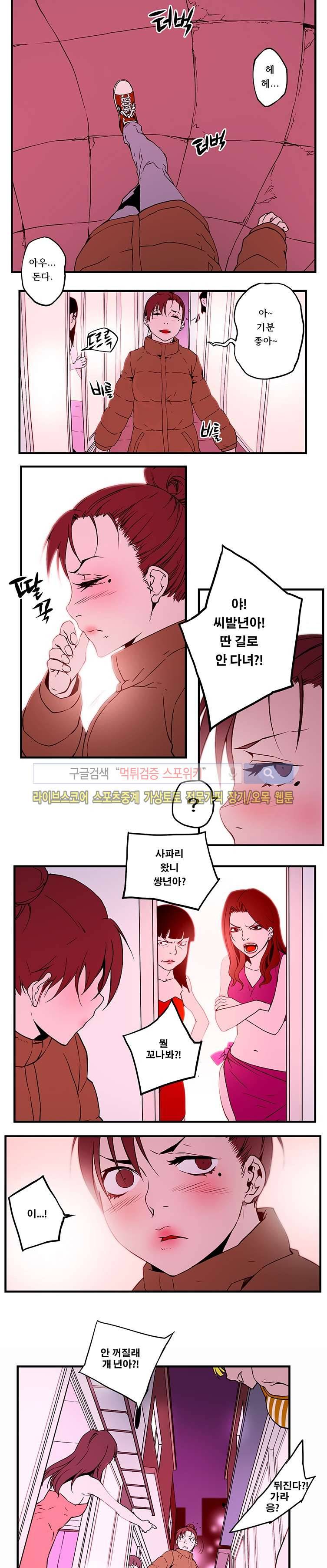 선택받은 아가씨 15화 2