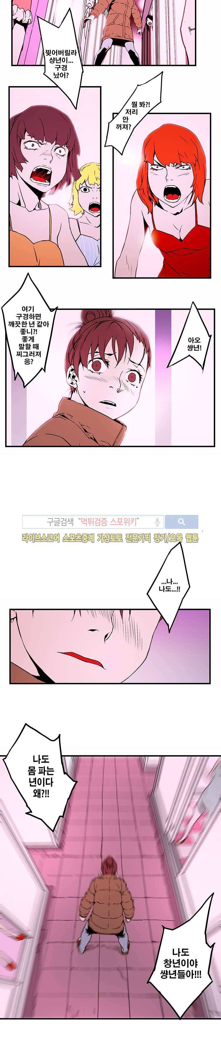 선택받은 아가씨 15화 3