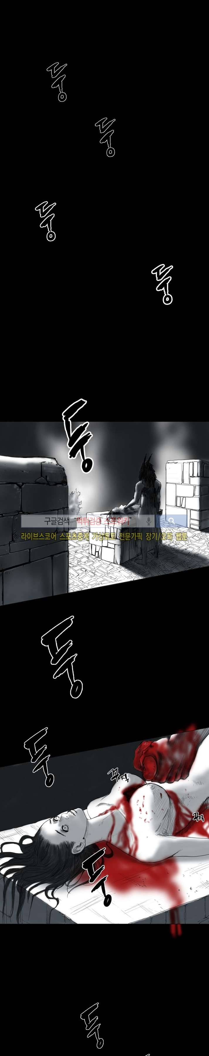 좀비무사 17화 1