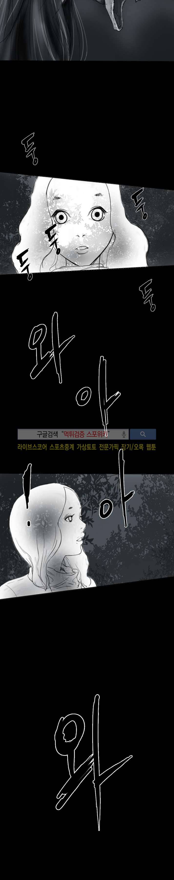 좀비무사 17화 3