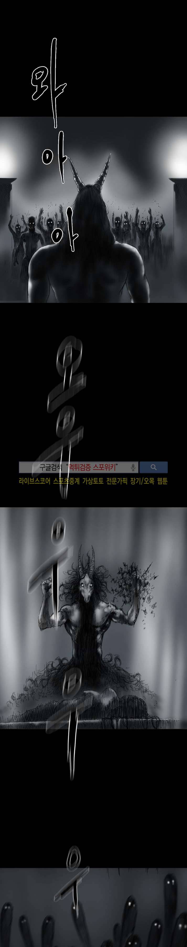 좀비무사 17화 4