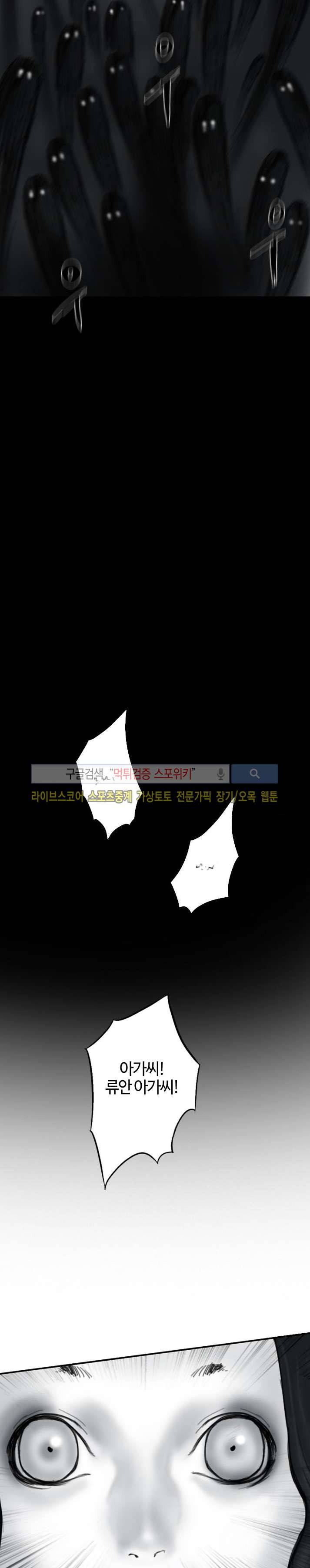 좀비무사 17화 5